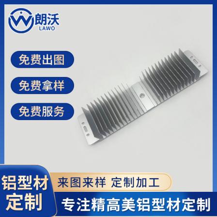 High power tunnel lamp heat dissipation aluminum profile national standard 6063-T5 aluminum radiator mold customization one-stop service