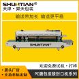 Transparent film continuous sealing machine semi-automatic film sealing packaging cutting machine PE film packaging bag sealing machine