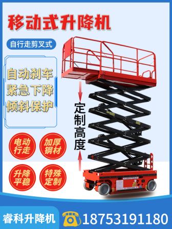Small electric fully self-propelled lifting platform truck, hydraulic self-propelled scissor fork lift, high-altitude operation lifting platform
