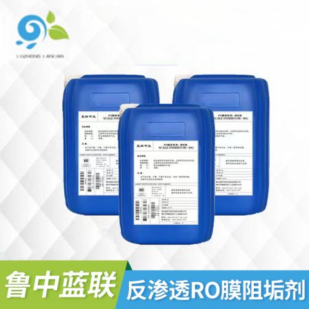 Lanlian slow-release reverse osmosis scale inhibitor Industrial circulating water cooling tower scale inhibitor dispersant Air conditioning water treatment equipment