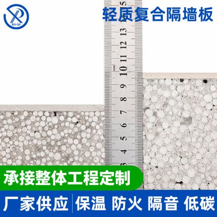 New type of lightweight exterior partition board, multifunctional composite wall brick, cement particle building, fireproof lightweight partition board customization