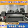 Sale of second-hand Dongchuan UV flatbed printer by Jinggutian Ricoh G5G6 maglev 2513UV printer recycling