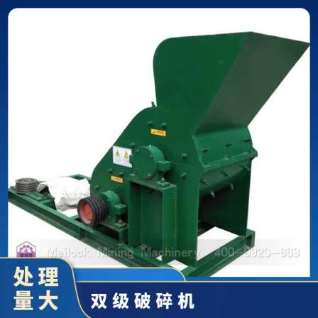 Long service life of Construction waste without screen bottom fine crushing two-stage granite