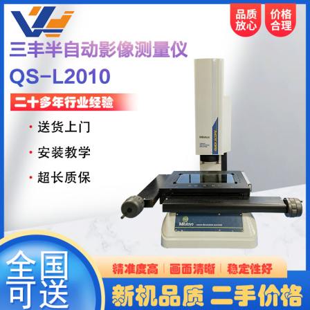 Second hand Sanfeng semi-automatic anime image measuring instrument QS-L2010 mobile phone middle frame mobile phone accessory size measuring instrument