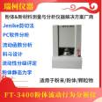 Multifunctional powder rest angle vibrating density powder flowability tester