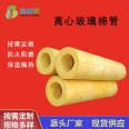 Centrifugal Glass wool pipe Class A fireproof petrochemical power pipe insulation Glass wool insulation pipe supports customization