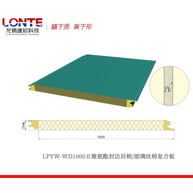 Longteng polyurethane edge sealing rock wool/glass wool composite board with A-grade fire resistance, insulation and noise reduction