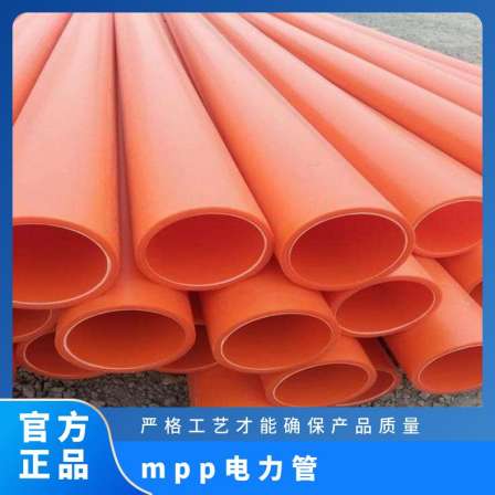 MPP power pipe transportation logistics, pressure resistant and power resistant plastic pipes, non excavation cable protective sleeves, passage top pipes