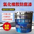 Acid and alkali resistant, anti-corrosion, and rust resistant chlorinated rubber topcoat with adjustable colors for steel structure metal paint