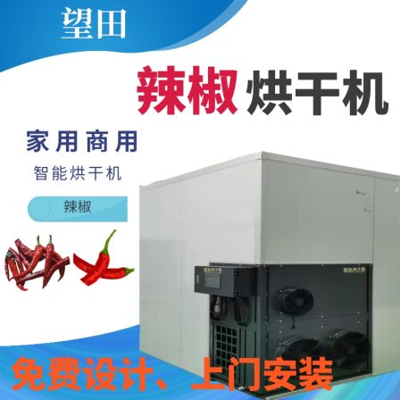 Green and red chili pepper dryer, dryer, agricultural and sideline product processing, support customized 3-25 pieces drying room