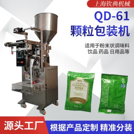 Particle automatic packaging machine Daily nut packaging line Quantitative bagging and filling machine
