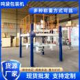 Semi-automatic ton packaging machine, particle powder ton bag packaging machine, fertilizer and grain ton bag weighing machine, large bag filling machine