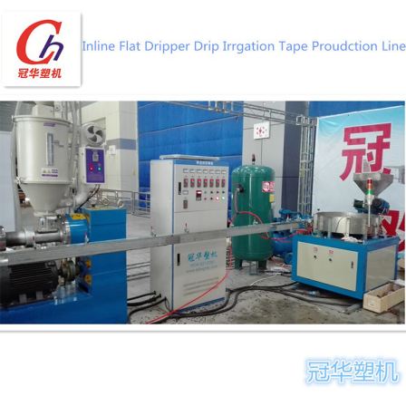 Guanhua Plastic Machine's Inner Inlaid Patch Drip Irrigation Belt Production Line Equipment with Excellent Quality, Factory Direct Sales, and After Sales Worry Free