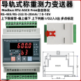 The docking of force measurement control instruments with industrial control computers, PLC