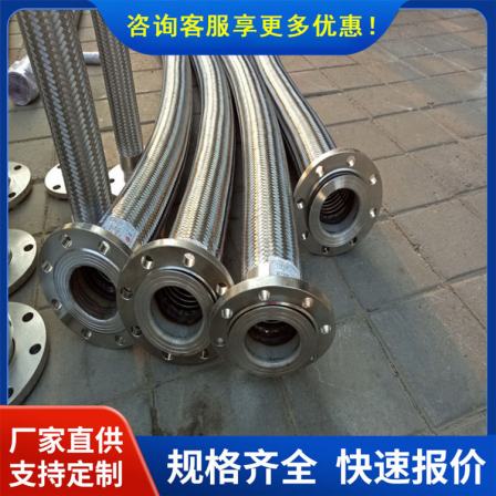 Flange type metal hose 304 stainless steel chemical woven corrugated pipe wrapped with plastic wear-resistant soft connection supplied by Boxin