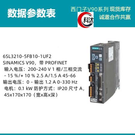 Siemens 6SL3210-5FB10-1UF2 frequency converter V90 servo driver 200-240V AC 0.1KW