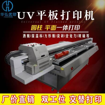 Huahong 2513 Heightened UV Flat Bottle Printer with Double Rows and Two Workstations, Double Output, Color Spray Painting Equipment