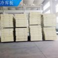 Fireproof composite polyurethane insulation board, high-density insulation, flame retardant, hard polyurethane cold storage wholesale