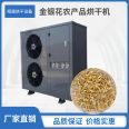 Xiangsheng Agricultural Products Honeysuckle Drying Machine Hot Air Circulation Dehumidification Equipment Supports Customization