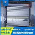 Hard and fast rolling shutter door factory warehouse wind resistant turbine aluminum alloy high-speed industrial door workshop building anti-theft