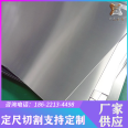 The manufacturer provides national standard aluminum plate 7075 aluminum alloy plate, high-strength corrosion-resistant aluminum processing, and good oxidation effect of aluminum material