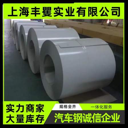 VDA 239- CR270LA - GI60/60-U-O steel coil steel plate Automotive steel material 0.5 * 450 * C