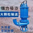 Han Hui Submersible Hole Cleaning Pump 50ZJQ25-30 Reverse Circulation Slag Cleaning Equipment River channel dredging and sediment pumping pump wear resistance