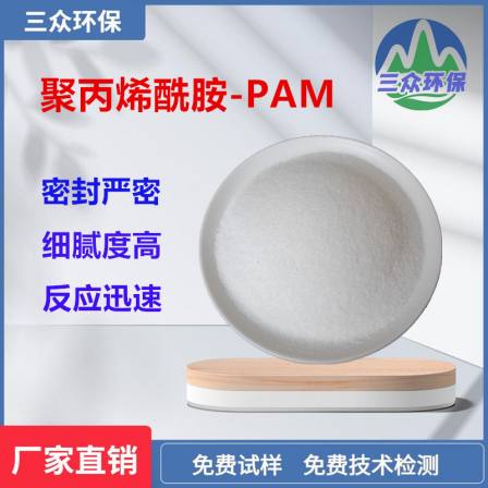 Wholesale of Polyacrylamide Flocculant Manufacturers for Coal Chemical Wastewater Treatment PAM for Coal Slurry Water Separation with High Price Spot