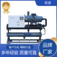 Kainuo Mechanical air-cooled screw chiller with comprehensive pre-sales and after-sales service to meet different customer needs