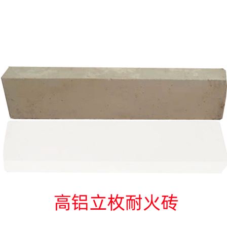 High alumina vertical refractory bricks, kiln cover plate bricks, connecting bricks, square bricks, support customized irregular bricks