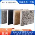 Haosa Decoration and Insulation Integrated Board Source Sales B1 Class Flame Retardant Support Customization