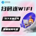 Customization and development of WiFi QR code direct connection to merchants, WiFi entry into commercial districts, traffic monetization marketing mini program