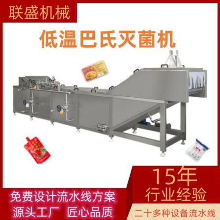 Pickled vegetables pickles pasteurizer yellow peach canned pasteurizer assembly line spicy slice sterilizer customized Liansheng