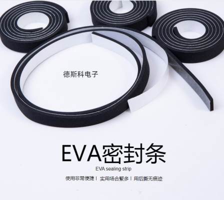Self adhesive door and window sealing strip with adhesive backing, anti-collision and shock absorption, high viscosity, tear free and scratch free EVA anti-collision strip