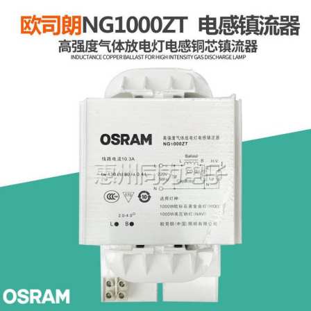 Osram NG1000ZT ballast European standard, metal halide lamp ballast 1000W
