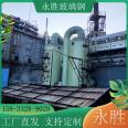 FRP purification tower FRP acid mist desulfurization tower deodorization washing tower dust removal purification equipment waste gas treatment