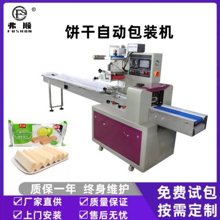Fushun Machinery sincerely invites agents for multiple biscuits, one biscuit packaging machine, fully automatic pillow type packaging machinery