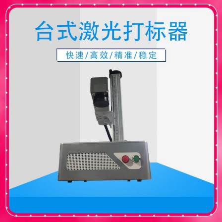 Baide Company produces fiber optic laser engraving CO2 inkjet printer, portable date and batch number printing machine all year round