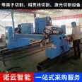 Noyun CNC flame straight cutting machine, plasma steel plate cutting equipment, one machine for dual use