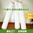 Manufacturer's direct supply of pearl cotton rolls | 2mmepe packaging film | decoration protection film | floor leveling moisture-proof film factory