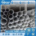 American standard TP304 stainless steel industrial welded pipe 73.03 * 3.05 stainless steel industrial pipe with a fixed length of 6 meters, current price