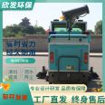 Closed electric sweeper, park property sweeper, three wheel fog gun, high-pressure cleaning vehicle, sturdy and durable