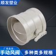 PP manual air valve circular air volume control valve pipeline valve check valve pp ventilation accessories 110/160/200