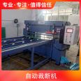 Emma automatic cutting machine name cutting machine station operation double button punching force 60-100