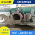 Customized vacuum impregnation tank, high-temperature and high-pressure impregnation equipment, quick opening pressure tank, Dihong Machinery