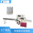 Bosheng Machinery Equipment Bag packed Rice Noodle Packaging Machine Sour and Spicy Powder Pillow Packaging Machine River Noodle Packaging Machine