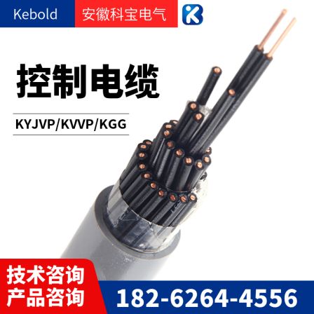 Low smoke and halogen-free fire-resistant control cable WDZN-KVV-7 * 0.75/1/1.5/2.5/4/6