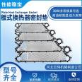 Plate cooler sealing gasket APV Ampereway Q030 rubber gasket N35 heat exchanger gasket free mold opening