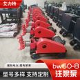 BW60-8 single cylinder grouting pump, mortar, cement slurry grouting machine, high-pressure and durable