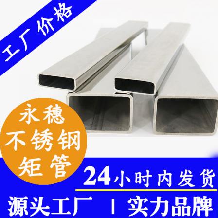 Price List of Stainless Steel Rectangular Pipe Factory Purchase Price for Large Diameter Rectangular Pipe with Seams and Rectangular Pipe Network